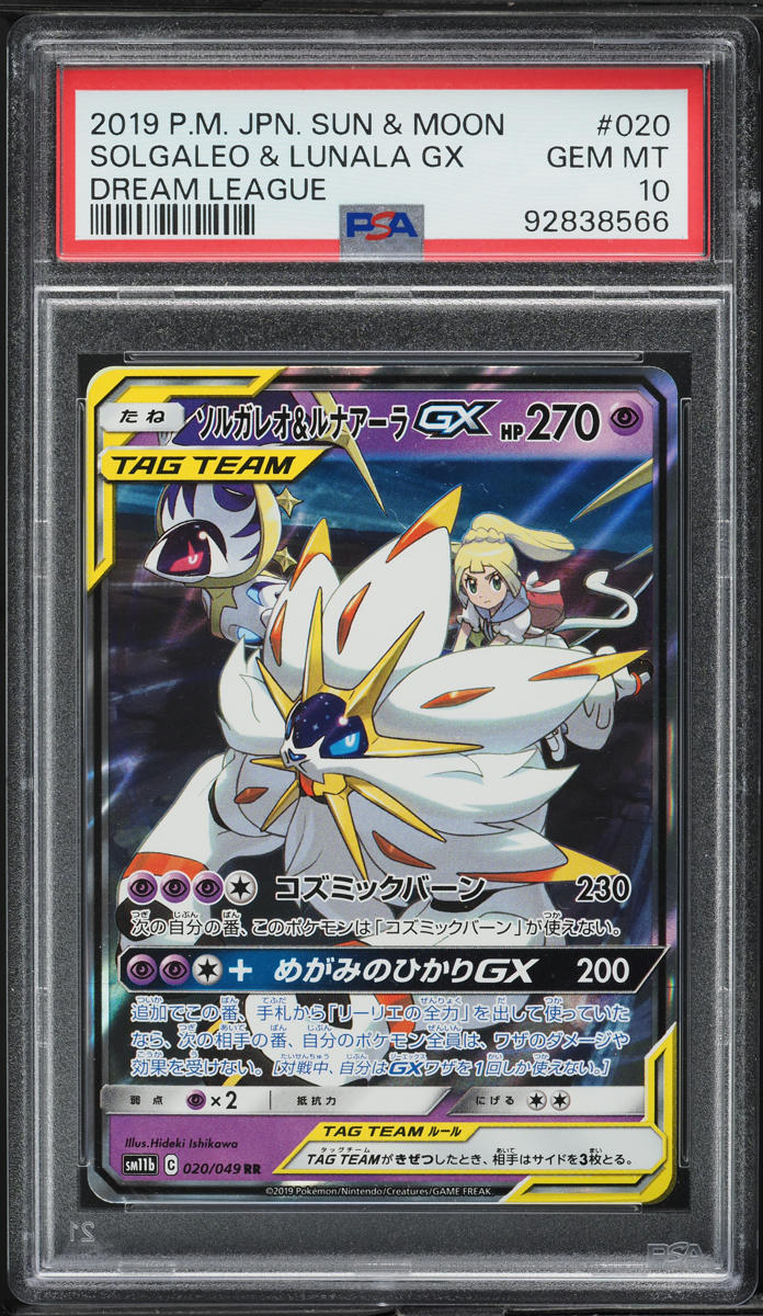 2019 Pokemon Japanese SM Dream League Solgaleo & Lunala GX #20 PSA 10 GEM MINT