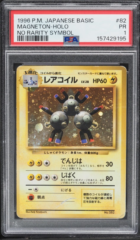 Magneton PSA 1