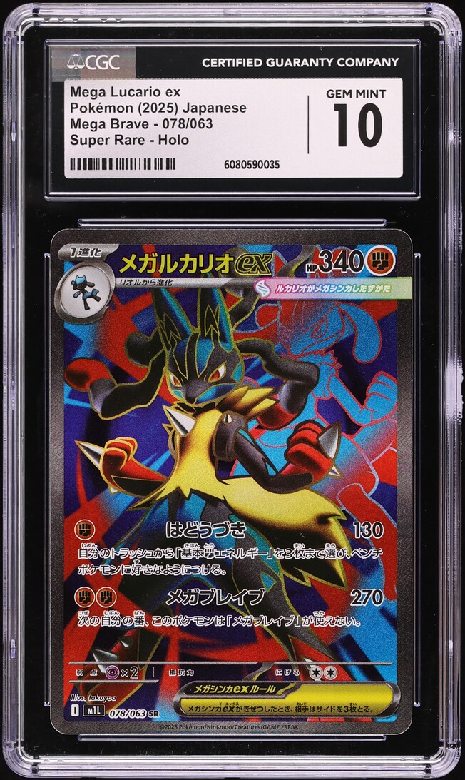 2025 Pokemon Japanese Mega Brave Full Art Mega Lucario ex #78 CGC 10 GEM MINT