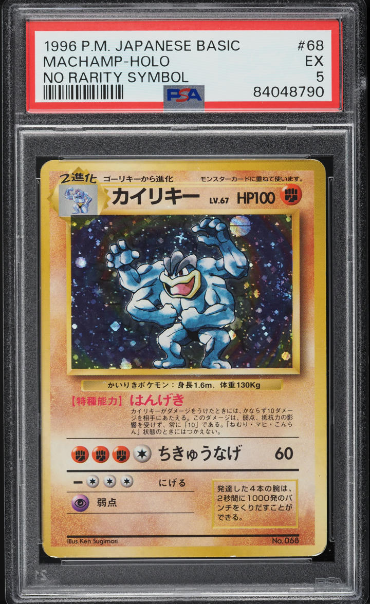 1996 Pokemon Japanese Base Set No Rarity Symbol Holo Machamp #68 PSA 5 EX