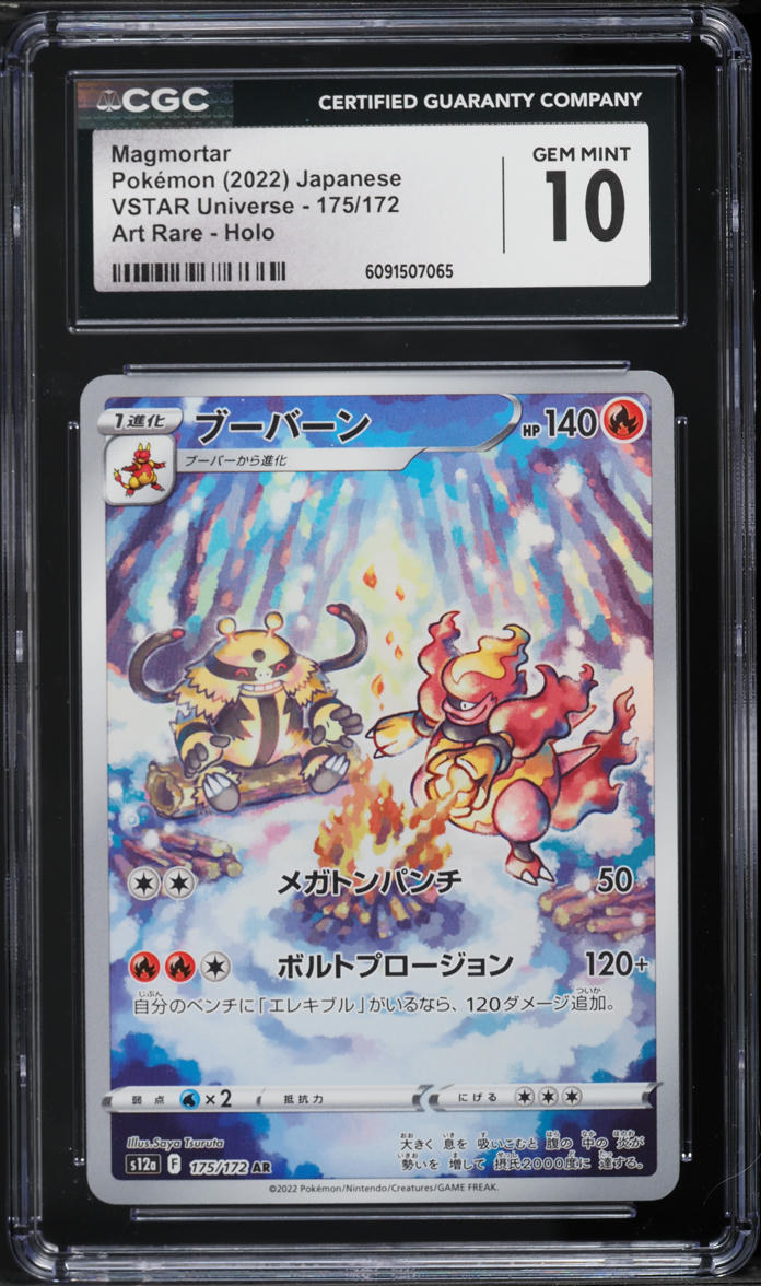 2022 Pokemon Japanese Sword & Shield VSTAR Universe AR Magmortar #175 CGC 10 GEM MINT