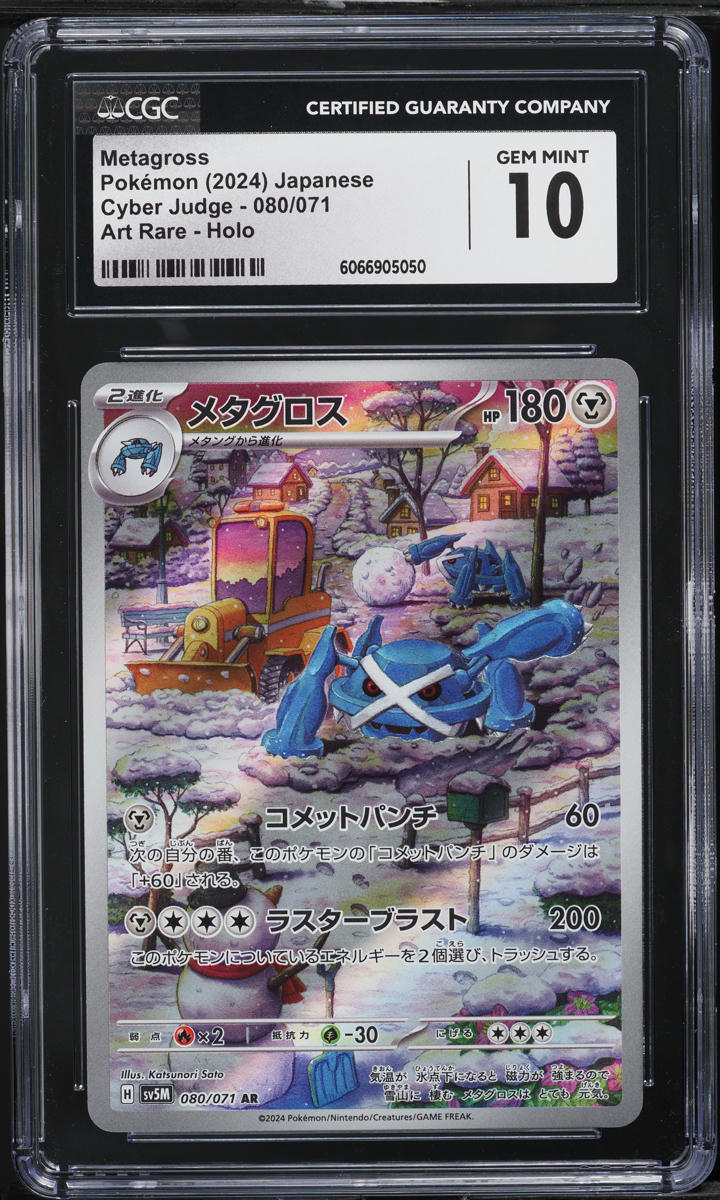 2024 Pokemon Japanese SV Cyber Judge AR Metagross #80 CGC 10 GEM MINT