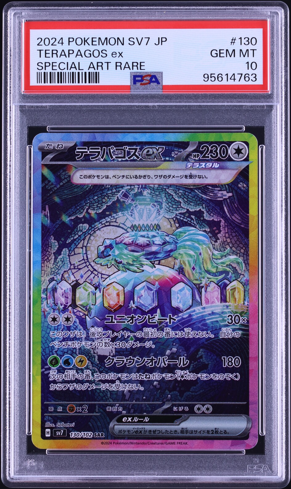 2024 Pokemon Japanese SV Stellar Miracle SAR Terapagos ex #130 PSA 10 GEM MINT