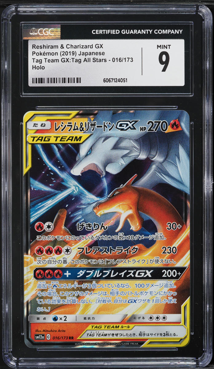 2019 Pokemon Japanese SM Tag Team GX Reshiram & Charizard GX #16 CGC 9 MINT
