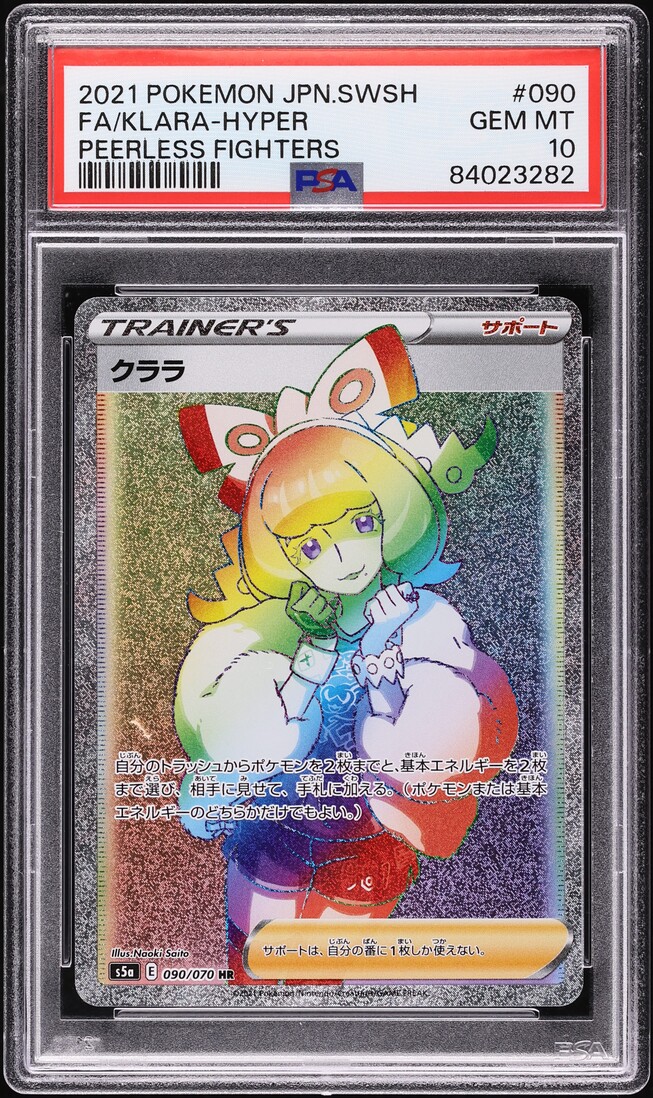 2021 Pokemon Japanese SWSH Peerless Fighters Hyper Rare Klara #90 PSA 10 GEM