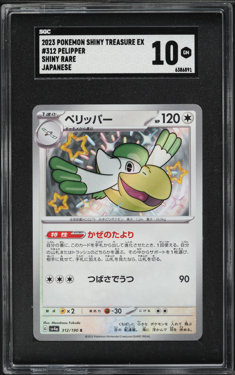 2023 Pokemon Japanese SV Shiny Treasure Ex Shiny Pelipper #312 SGC 10 GEM MINT