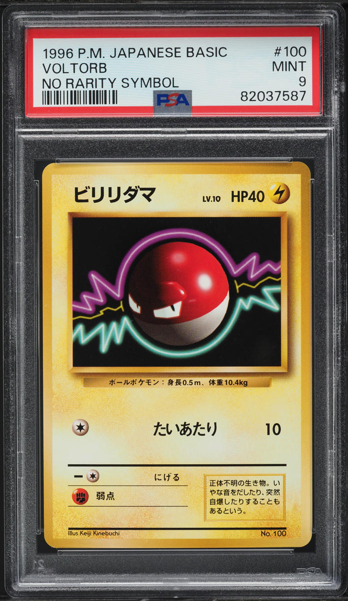 1996 Pokemon Japanese Base Set No Rarity Symbol Voltorb #100 PSA 9 MINT