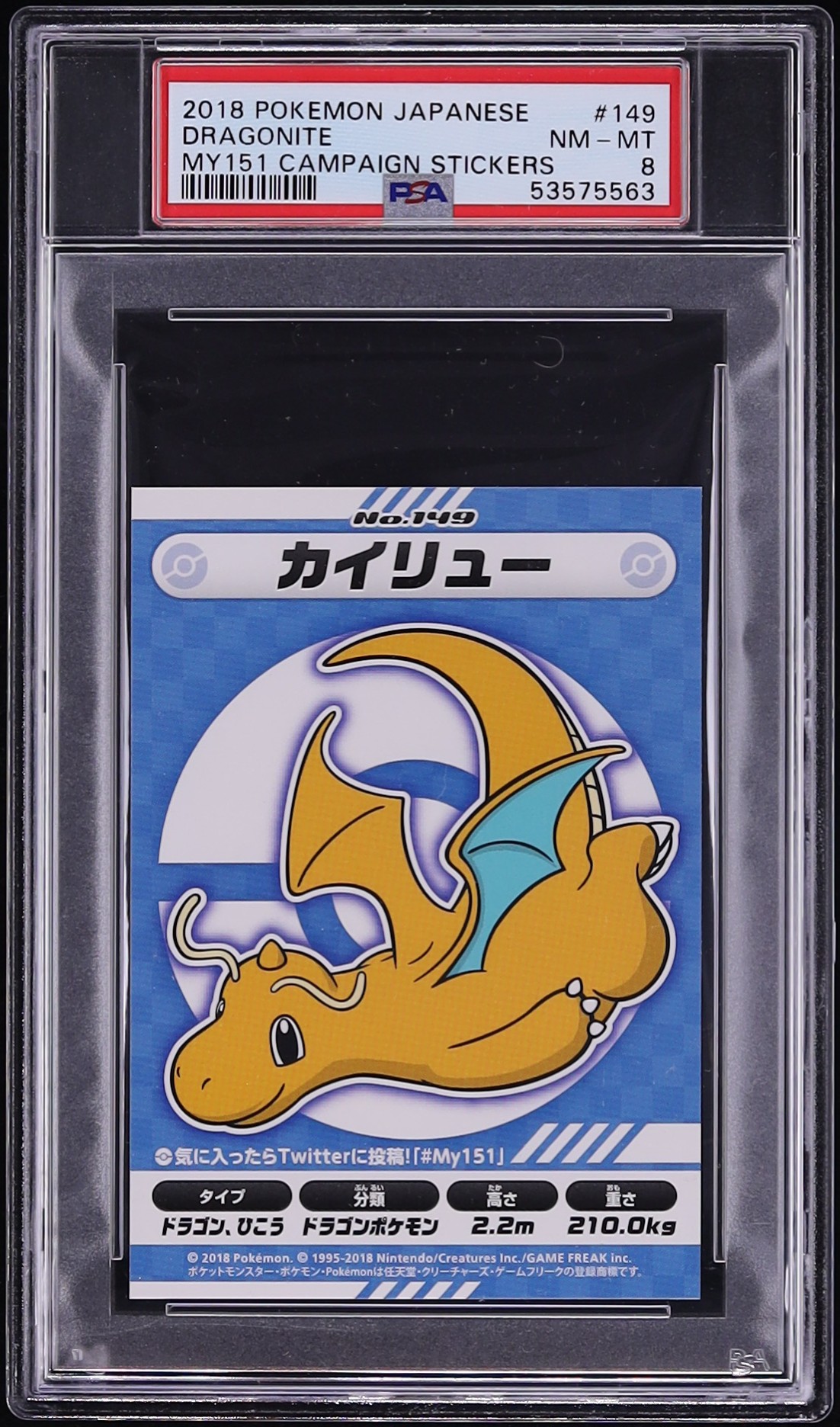 2018 Pokemon Japanese My151 Campaign Stickers Dragonite #149 PSA 8 NM-MT