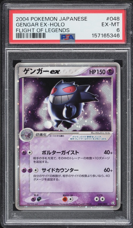 Gengar ex — Flight of Legends PSA 6