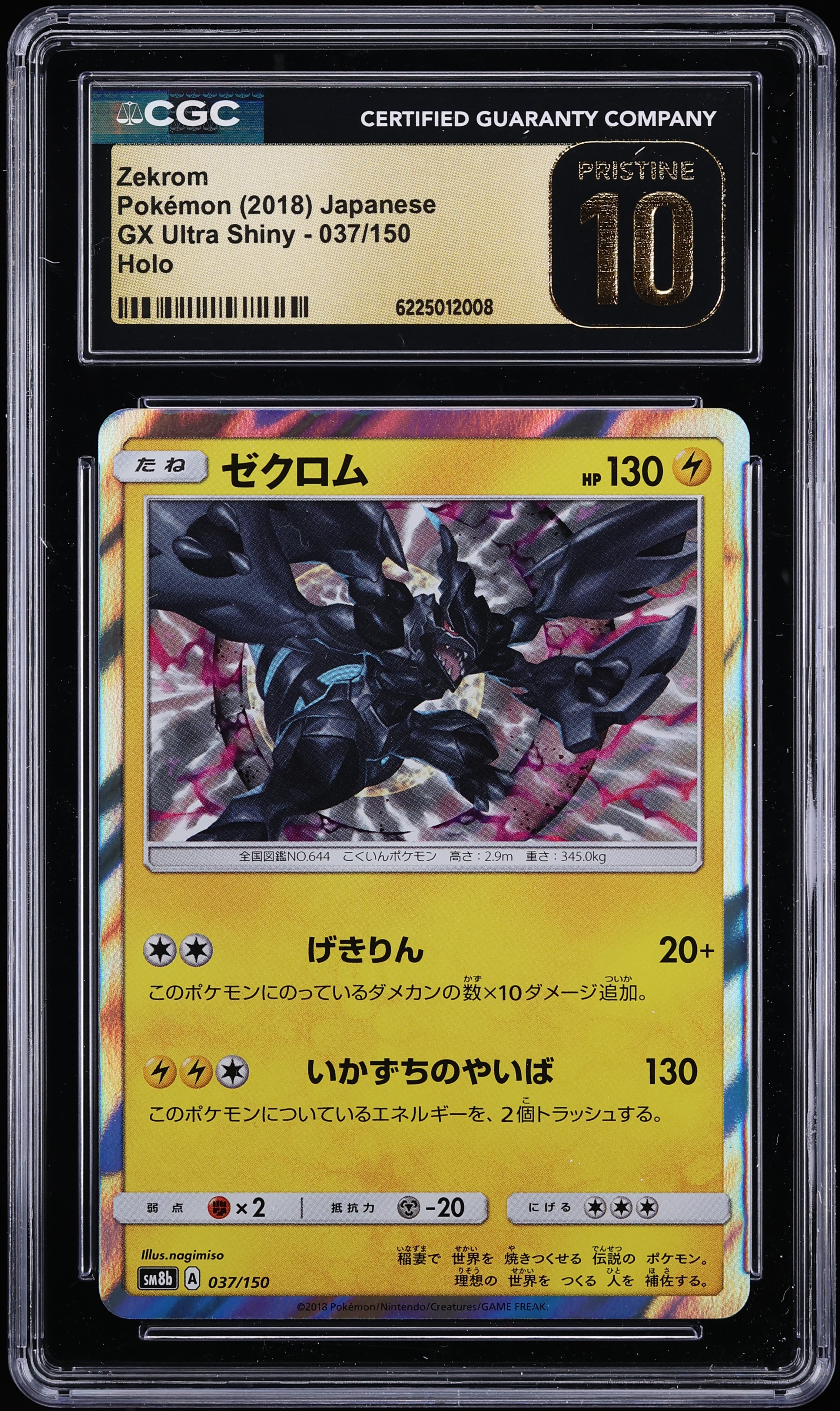 2018 Pokemon Japanese Sun & Moon GX Ultra Shiny Holo Zekrom #37 CGC 10 PRISTINE