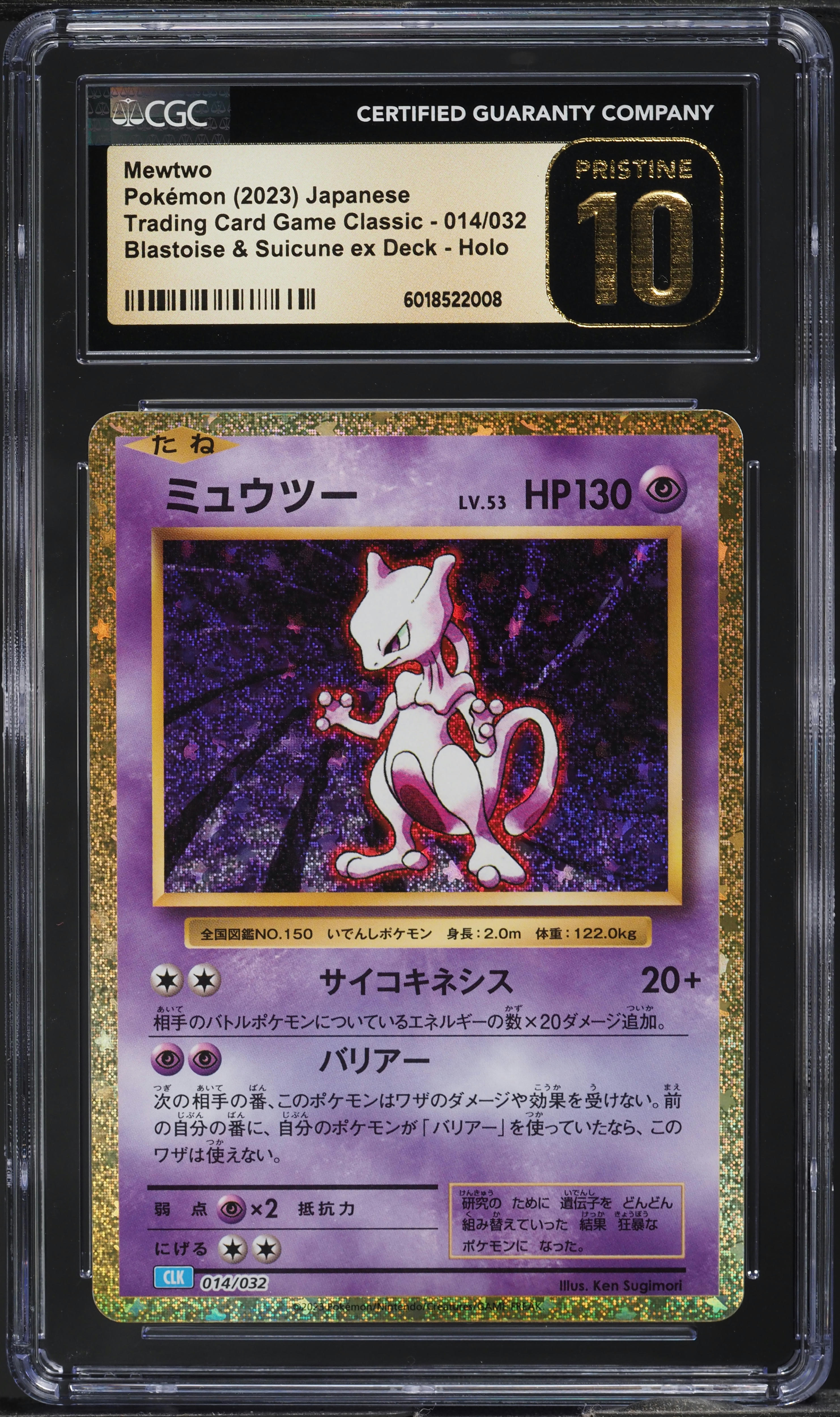 2023 Pokemon Japanese TCG Classic Collection Holo Mewtwo #14 CGC 10 GEM MINT