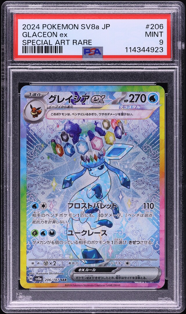 2024 Pokemon Japanese SV Terastal Fest ex SAR Glaceon ex #206 PSA 9 MINT