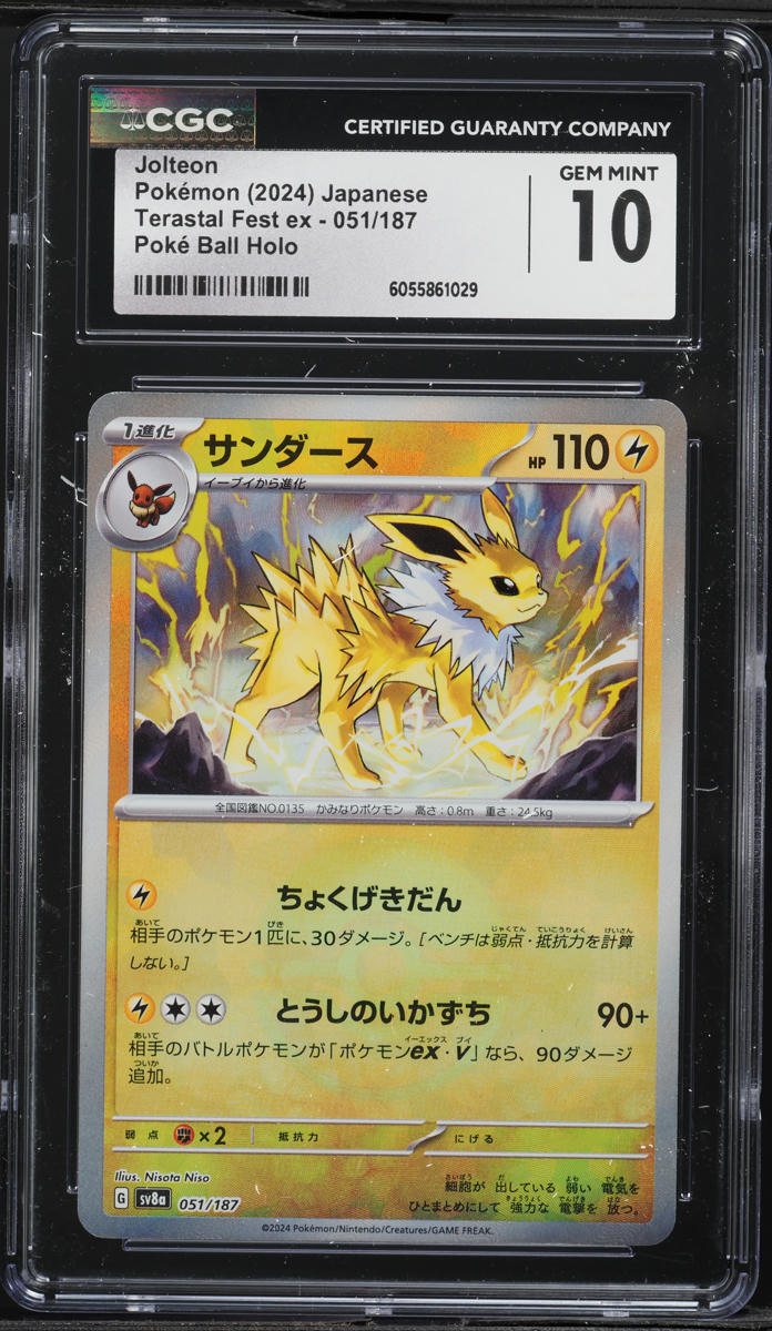 2024 Pokemon Japanese SV Terastal Fest ex Poke Ball Holo Jolteon #51 CGC 10 GEM MINT