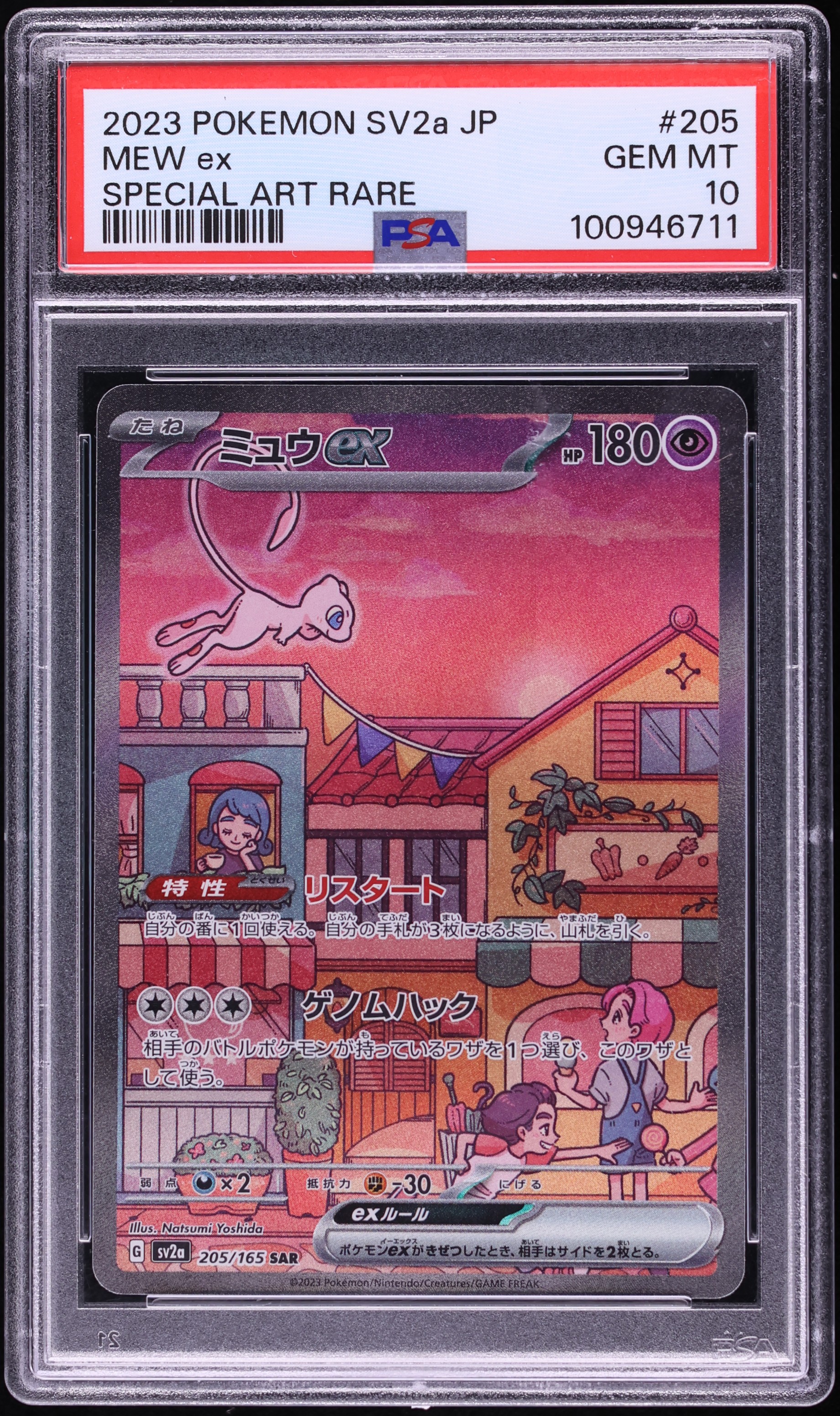 2023 Pokemon Japanese SV 151 SAR Mew Ex #205 PSA 10 GEM MINT