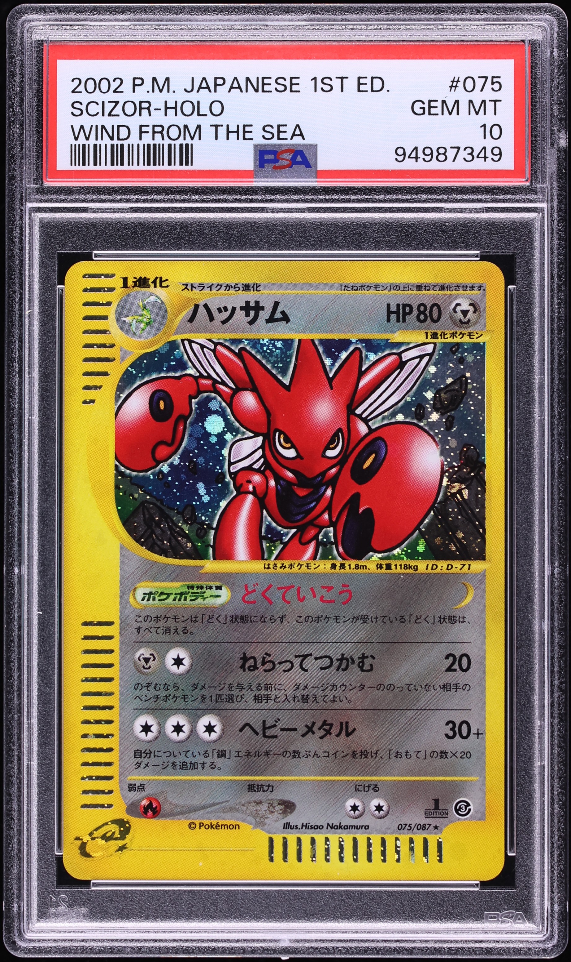 2002 Pokemon Japanese Wind From The Sea 1st Edition Holo Scizor #75 PSA 10 GEM MINT