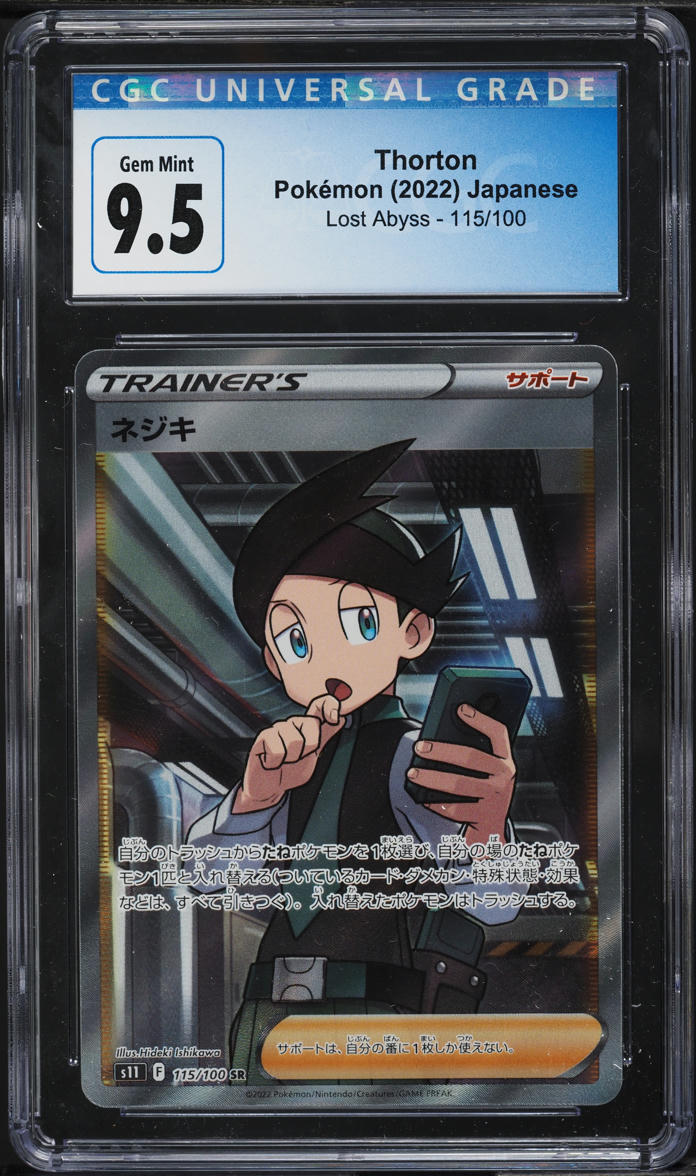 2022 Pokemon Japanese Sword & Shield Lost Abyss Thorton #115 CGC 10 GEM MINT