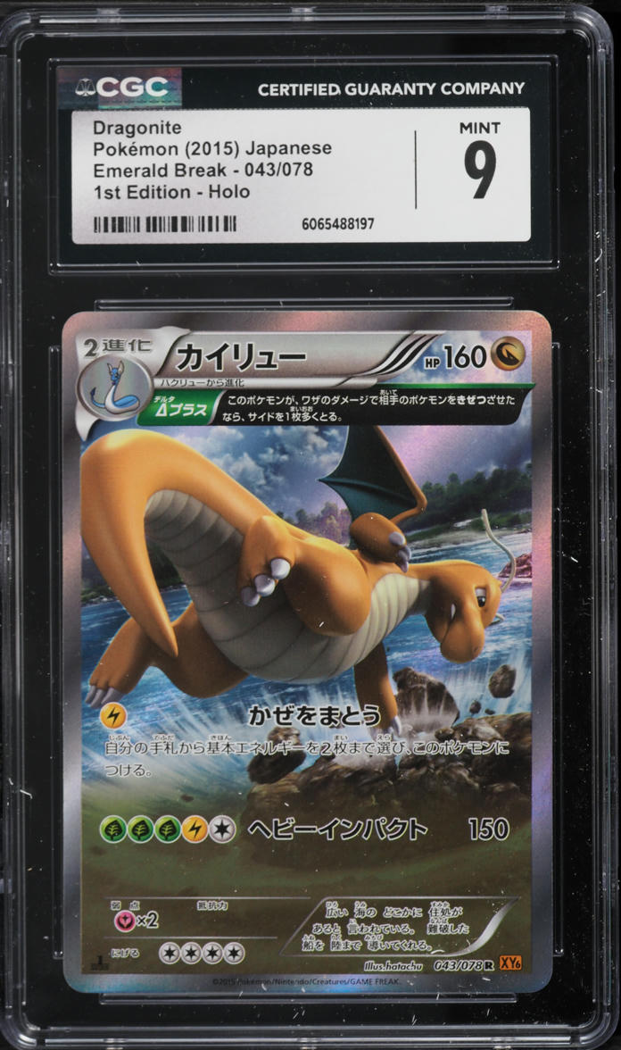 2015 Pokemon Japanese XY Emerald Break 1st Edition Holo Dragonite #43 CGC 9 MINT