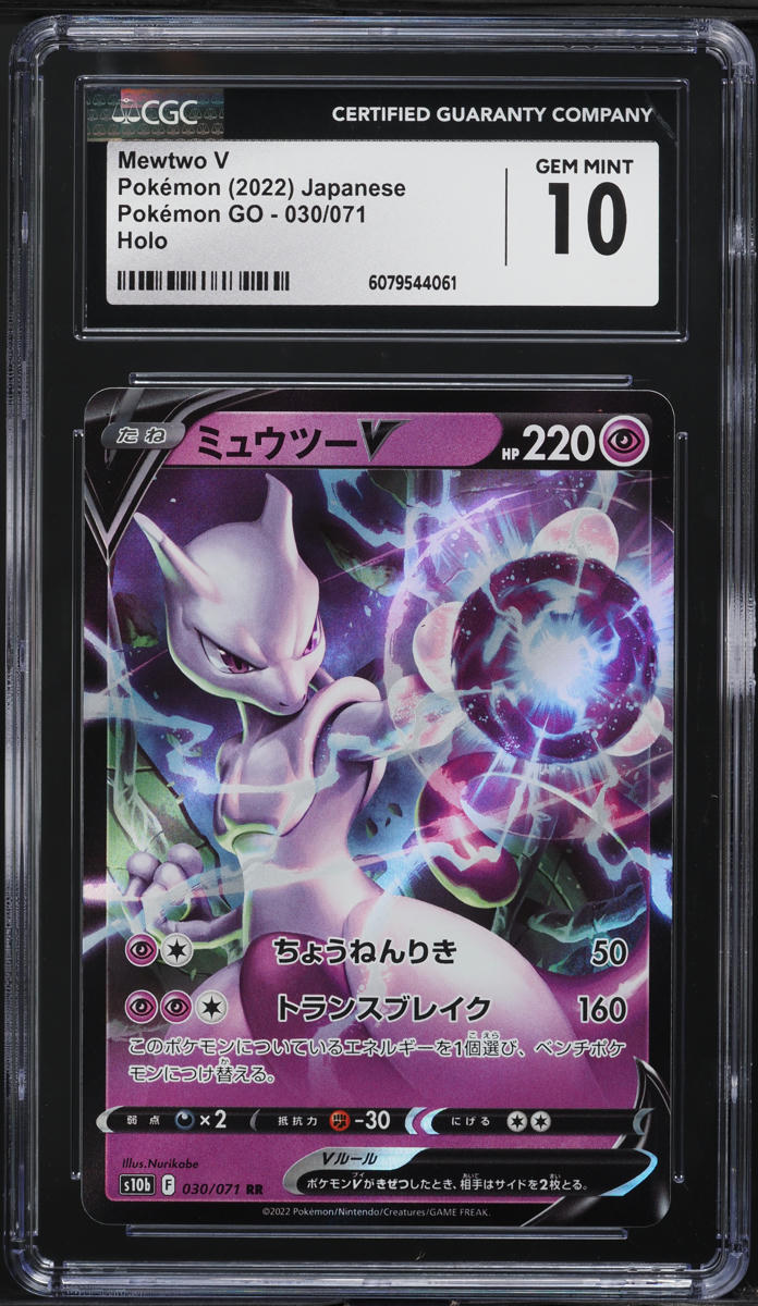 2022 Pokemon Japanese SWSH Pokemon GO Holo Mewtwo V #30 CGC 10 GEM MINT
