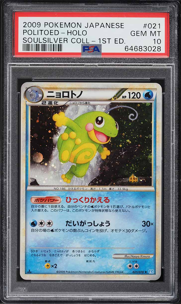 2009 Pokemon Japanese SoulSilver Collection 1st Ed Holo Politoed #21 PSA 10 GEM